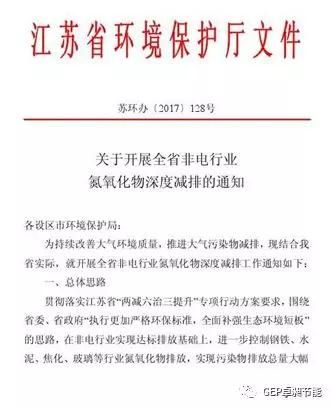 氮氧化物排放标准日益严苛，看天山水泥如何应对